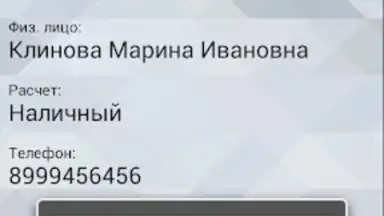 Captura de tela de TMDriver 5
