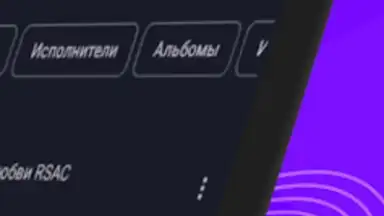 Captura de tela de Музыка из ВК Скачать и слушать 4