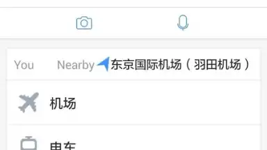 Captura de tela de Baidu Translate 6