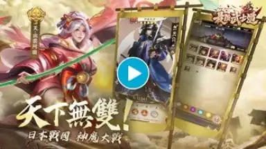 Captura de tela de 最強武士道 1