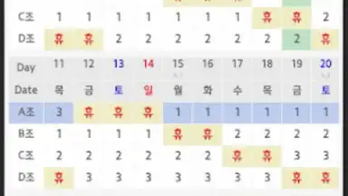 Captura de tela de ShiftCalendar 3