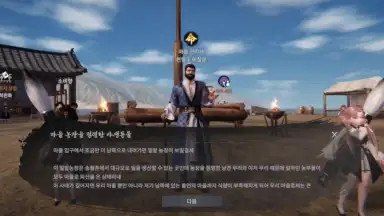 Captura de tela de Jicheon 14