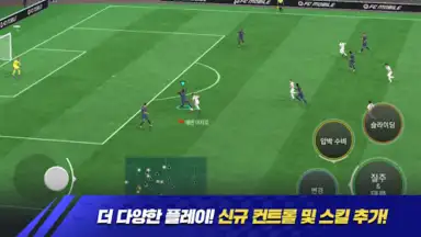 Captura de tela de FC 모바일 13