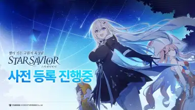 Captura de tela de Star Savior 3