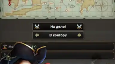 Captura de tela de Пираты: Сага о Флибустьерах 2