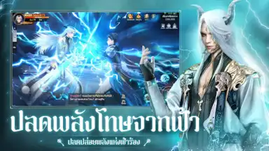 Captura de tela de Immortal Dynasty 1