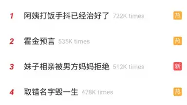 Captura de tela de Weibo International 1