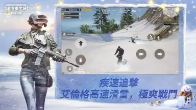 Captura de tela de PUBG MOBILE：絕地求生M 7