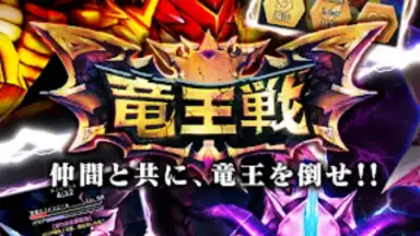 Captura de tela de Boku & Dragons 6