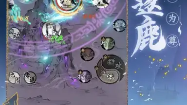Captura de tela de 一念逍遥 7