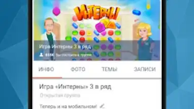 Captura de tela de ВК гости 1