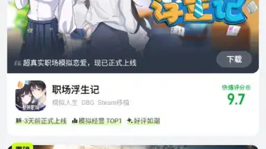 Captura de tela de 好游快爆 1