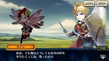 Captura de tela de Chain Chronicle (Old) 4