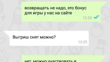 Captura de tela de Впрогнозе 6