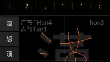 Captura de tela de HanWriting 12