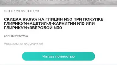 Captura de tela de Планета Здоровья 3