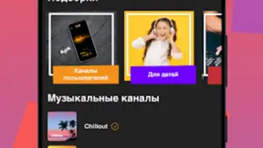 Captura de tela de Online Radio 101.ru 2