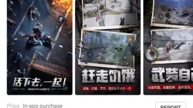 Captura de tela de HUAWEI GameCenter 4