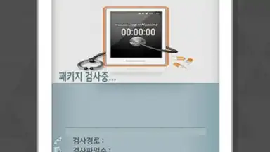 Captura de tela de TouchEn mVaccine for Web - 백신 1