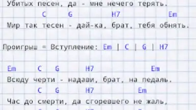 Captura de tela de Песни под гитару 5