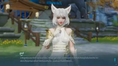 Captura de tela de Nine Songs Of Fantasy 9