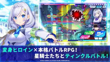Captura de tela de Twinkle Star Knights 5