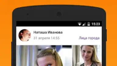 Captura de tela de Подсмотрено - новости города 2