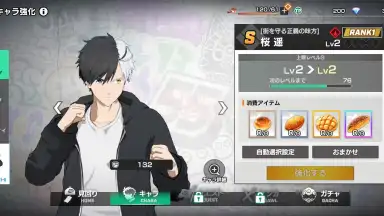 Captura de tela de Wind Breaker: 不良たちの英雄譚 5