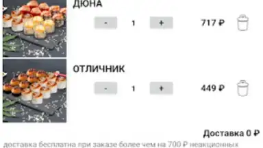 Captura de tela de Суши бар «Тунец» 7