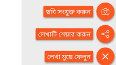 Captura de tela de Bangla Note 5