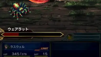 Captura de tela de FINAL FANTASY BRAVE EXVIUS 2