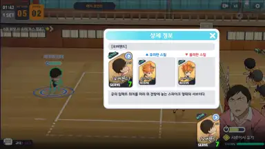 Captura de tela de Haikyuu! Touch the dream (KR) 6