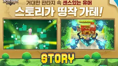 Captura de tela de 가디언 테일즈 6
