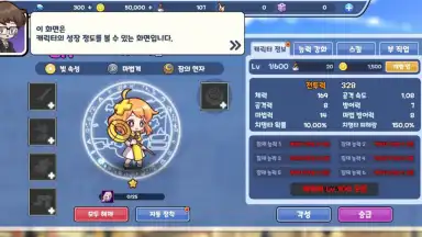 Captura de tela de Fantasy Sisters: Collectible Idle RPG 12