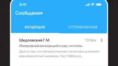 Captura de tela de Дневник Новосибирской области 17