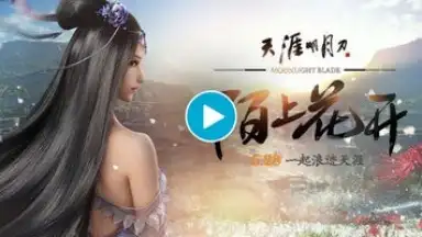 Captura de tela de Moonlight Blade 1