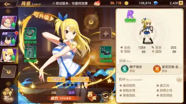 Captura de tela de Fairy Tail: Awakening 9