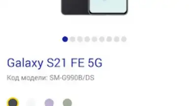 Captura de tela de Магазин Samsung 4