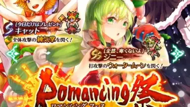Captura de tela de Romancing Saga Re: univerSe (JP) 6