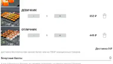 Captura de tela de Суши бар «Тунец» 4