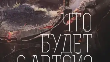 Captura de tela de World of Tanks Magazine - Russian Edition 4