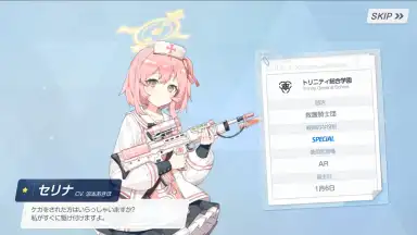 Captura de tela de Blue Archive (JP) 3