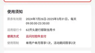 Captura de tela de UnionPay 2