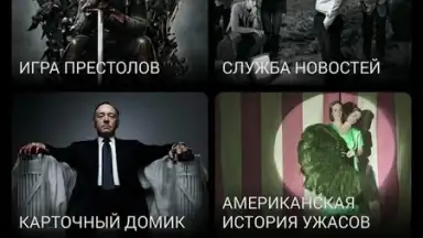Captura de tela de Amediateka 13