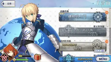 Captura de tela de Fate/Grand Order (CH) 2