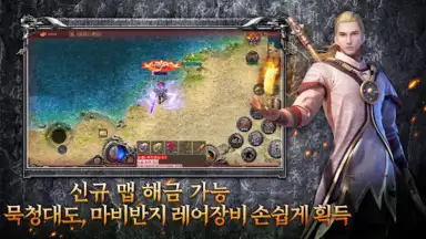 Captura de tela de 리본: 사북성 결전 1
