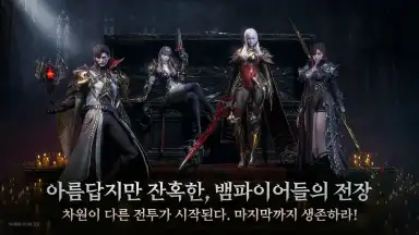 Captura de tela de VAMPIR 4