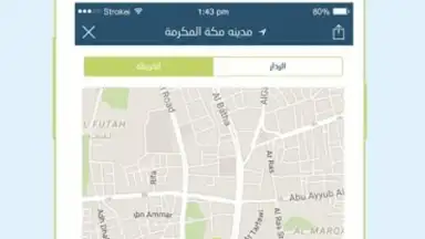 Captura de tela de أرصاد | Arsad‎ 3