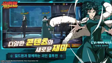 Captura de tela de One Punch Man: Justice Execution 5