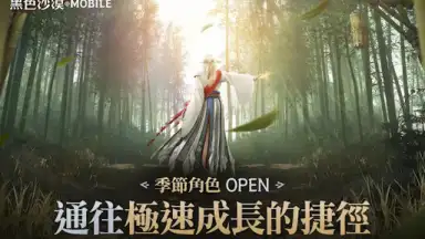 Captura de tela de 黑色沙漠 MOBILE 8